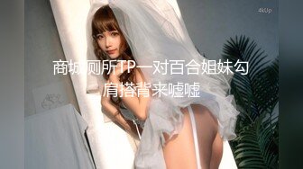 ?极品流出?绿帽泄密?南京绿帽男找单男3P开发素人老婆真实自拍 极品蜜桃臀 猛烈抽插 操起来真带劲 高清720P原版