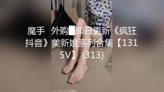 20秒开始噗嗤水声，保守少妇连衣裙后入