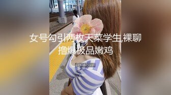 2024.02.05，【失足妇女拯救计划】会所BT点了个小少妇，健谈温柔，把小弟弟照顾的无微不至，香艳有趣