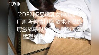 露脸 极品颜值小仙女 遥控跳蛋露出调教！大街超市商场景区各种人前露出！穷人操不到的女神 富人的玩物精盆！