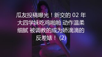 STP33181 臉紅Dearie 宜家人前露出 性感騷丁黑絲肛塞女神極度反差 勁爆身材長腿蜜尻 有錢人的玩物 VIP0600