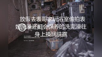 【新片速遞】  肉丝伪娘露出 厕所紫薇等不到有缘人就去厕所门口勾引 大爷开始没发现我是伪娘 拉到厕所被大爷插到射出来 大爷劲好大 