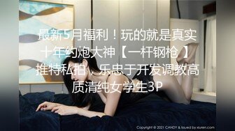 ❤️极品反差婊❤️超高颜值美女被炮友调教成母狗，爱吃大鸡巴，无套后入狂艹不止！