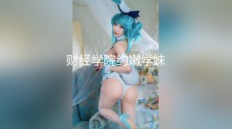 高潮盛宴 绝顶媚态蜜汁嫩鲍美少女 Yua 揭秘女体奥秘 嫩穴的尺寸 高潮后阴蒂大小 高潮时阳具的深度 真妙 (6)