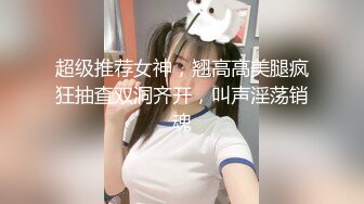  高顔值極品網紅『夢菲桐香』土豪訂制劇情私拍 勾引上司騎乘做愛 強暴嫂子 淫語對白