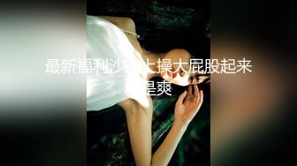 绿播区颜值美少女！七夕送礼物看逼！性感睡衣脱衣舞，脱光光掰穴特写，小尺度诱惑