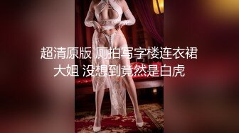 偷情已婚人妻美乳嫩穴一览无余