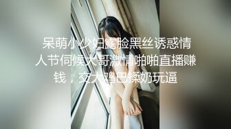  呆萌小少妇露脸黑丝诱惑情人节伺候大哥激情啪啪直播赚钱，交大鸡巴揉奶玩逼