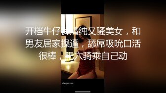 【花臂纹身酷酷外围美妞】骑在身上帅小伙吸奶子，歪着头吸吮舔屌，骑乘爆插小骚穴，扶着小细腰，操的美女全身瘫软