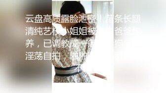 最新超人气极品名穴嫩模 TINYx雅捷 肉欲女女SM调教专属淫奴 蹂躏滑嫩美穴强制高潮绝叫失声