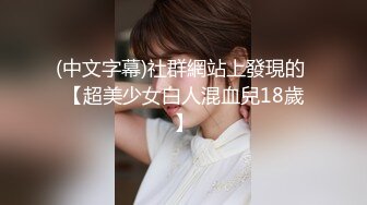 最新流出网红美少女【柚子猫】新作-性感的办公室女同事穿着高跟鞋和闪亮的尼龙袜来到你家淫乱