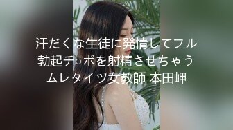 长度不够道具来凑，大长腿美少女粉嫩小穴插到淫水直喷