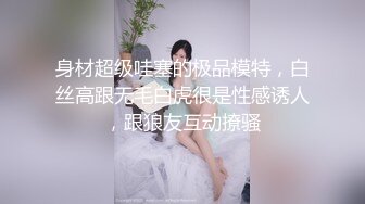 腿上贴花的极品窄内妹子