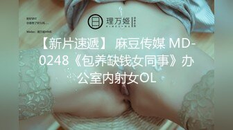 極品爆乳全裸無碼 高顏女神『Pony』巨乳女秘書的快速加薪秘籍 首支自慰呻吟超性感原聲影片流出