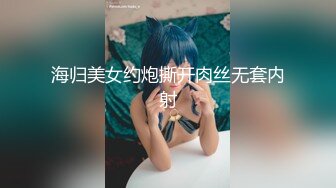  带着穿jk白丝的小姨子逛完街，才发现里面没穿内裤在学校的时候人畜无害