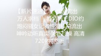 被土豪爸爸圈养的气质女神『uareso』超大尺度私拍 各种调教让人看得心痒痒