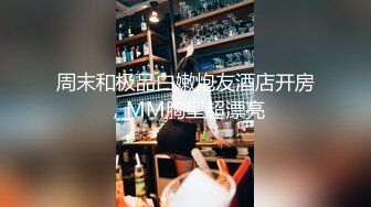 【新片速遞】 酒店约个新人妹子，玩剧情，露脸，一步步推到口交，操逼啪啪全过程对白刺激