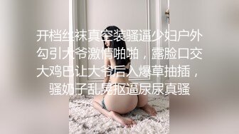 撸管推荐价值388元丝袜女神若兮无打底掰腿摸逼诱惑