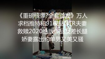 ★☆《极品反差女大生》★☆04年身材苗条小姐姐【胡椒仔】露脸高价定制，各种COSER粗大道具紫薇，新娘子妆扮脸逼同框坐插