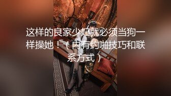 《硬核炸弹稀缺资源》优质超强调教大佬【奴隶物语】新奴兔兔之少女劳改屋完结~露出体罚圈养调教生活玩弄女人最高境界