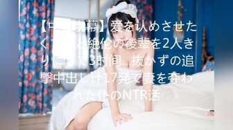 【新速片遞】写字楼女厕西服装豹纹裙姿色少妇,肥嫩的馒头穴窄肉缝真心受不了