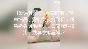 百操不厌真是极品 舔逼女上抱着操