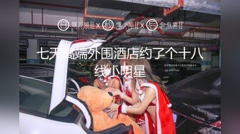 女神级气质范海归女和朋友吃夜宵喝多了被带到酒店啪啪,美女半醒状态享受着抽插带来的快感发出淫荡的喘息声!