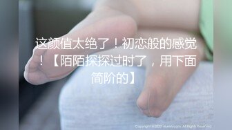 【溏心】【甜心宝贝】居家白筒袜小骚货主动勾引计划