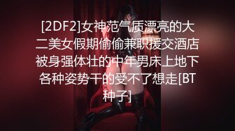 【精品泄密】清纯可爱的美女郭倩倩被爆操，艺校出身身材柔软【MP4/254MB】