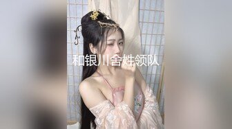 【新速片遞】 【极品反差婊】极品媚黑婊，在商场试衣间伺候她的黑爹，吃大黑吊，被黑鬼狂艹，婊子中的婊子！[457.56M/MP4/00:11:02]