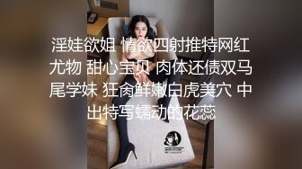 【新片速遞】 黑丝大长腿女神，完美胸型，上来玩足交，褪下内裤干净白虎穴，还算粉嫩第一视角传教士啪啪做，射在大腿根