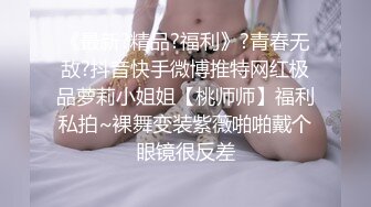 这短发极品靓妹，找了她好几次了