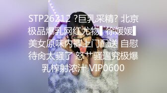 91约妹达人4.26网聊约良家妹子到 酒店开房 良家嫩妹 爽操一场