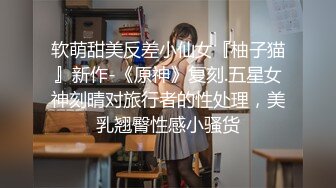 【新片速遞 】 学生制服美少女！细腰美臀收费房自慰！脱光光吃假屌，翘起屁股后入，按摩器手指扣弄，爽的呻吟[1.25G/MP4/02:49:08]