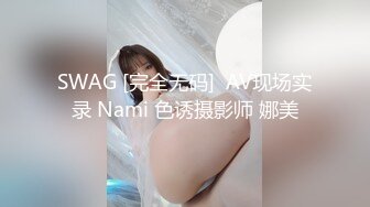 国产麻豆AV MD MD0113 女大学生羞涩初登场 情色玩弄淫荡女孩 付妙菱