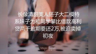 女神宾馆开房被狂操钱没白花-一辈子玩一次也值