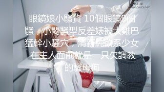 18超清纯妹子今天和闺蜜多人群P激情，00后三女两男道具互插啪啪，骑乘后入一人一个，掰开嫩穴假屌抽插揉阴蒂