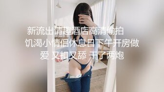 超级可爱肉嘟嘟的俄罗斯女孩粗大肉棒按住头往嘴里塞肛塞插屁眼也不知道怜香惜玉肉棒操菊干出爱液