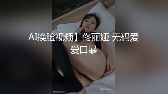 【七天极品探花】早上五点钟第三场，极品大胸外围小姐姐，抠穴啪啪七天大神真是打桩机一天好几炮