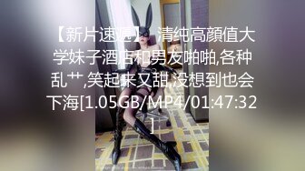 【雲盤不慎泄密】極品反差婊美女吳慧與單位男同事開房性愛視頻 外表清純原來內心風騷無比 原版高清