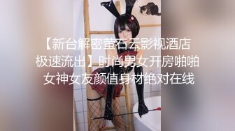 国产AV 天美传媒 TM0157 学院女学生援交门 林凤娇(瑶贝)