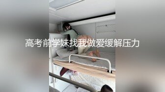 重金购买某房最新流出眼镜哥稀有作品 年轻性感辣妹惨遭迷奸720P高清完整版