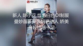 【新片速遞】 ⚫️⚫️高能预警！极品身材颜值巅峰！比女人还好看超骚外围T娘【紫苑】直男最爱各种啪啪叫声好听，一个正常男人都想上她