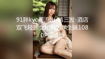 极品美乳人妻『kyara_sss』✿奶子又大胸型又好看，还特么巨骚，被操的时候喜欢说淫语，巨顶！美乳丰臀超反差12[1.26G/MP4/57:16]