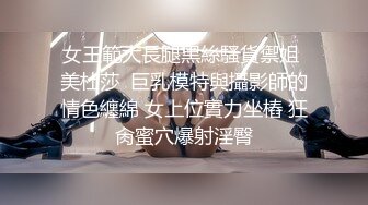 ✿【萝莉猎手】「唐伯虎」OF私拍 为白丝小女奴清理阴毛无套后入中出