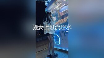 “好深哦好喜欢快点用力肏我”对话淫荡，美大极品高颜露脸反差小姐姐销魂造爱，镂空网袜口活全自动嗲叫呻吟声太赞了