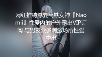 《硬核✿炸弹★精品✿福利》超强调教大佬，侮辱折磨啪啪调教各路反差母狗，有粉丝主动求玩的