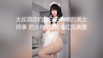  超级卡哇伊的黄毛小美眉，全裸睡着了偷偷先开被子直接后入