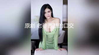 MKY-SV-014-暑假补修性爱学分.家中的美丽风景-蜜苏