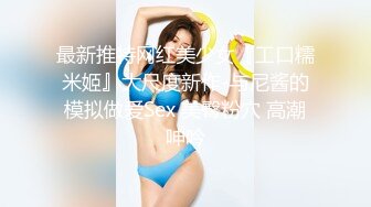 清纯妖媚气质眼镜娘『DEERLONG』最大尺度升级 爆操骚货极品馒头逼